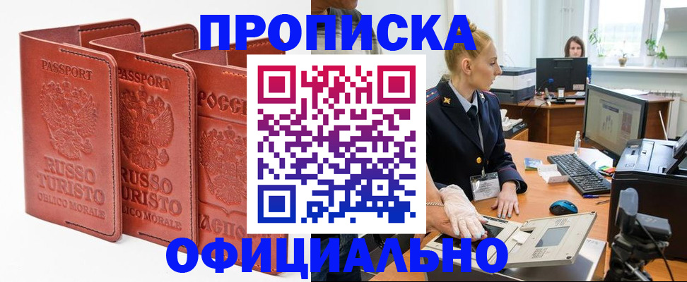 временная регистрация недорого в Симе