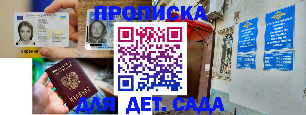 временная регистрация гарантия в Симе