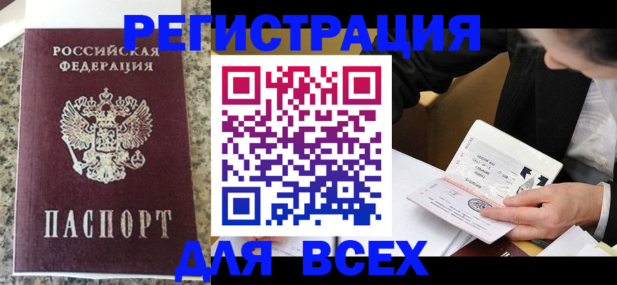 временная регистрация 2025 в Симе