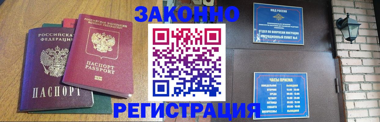 временная регистрация поиск в Симе